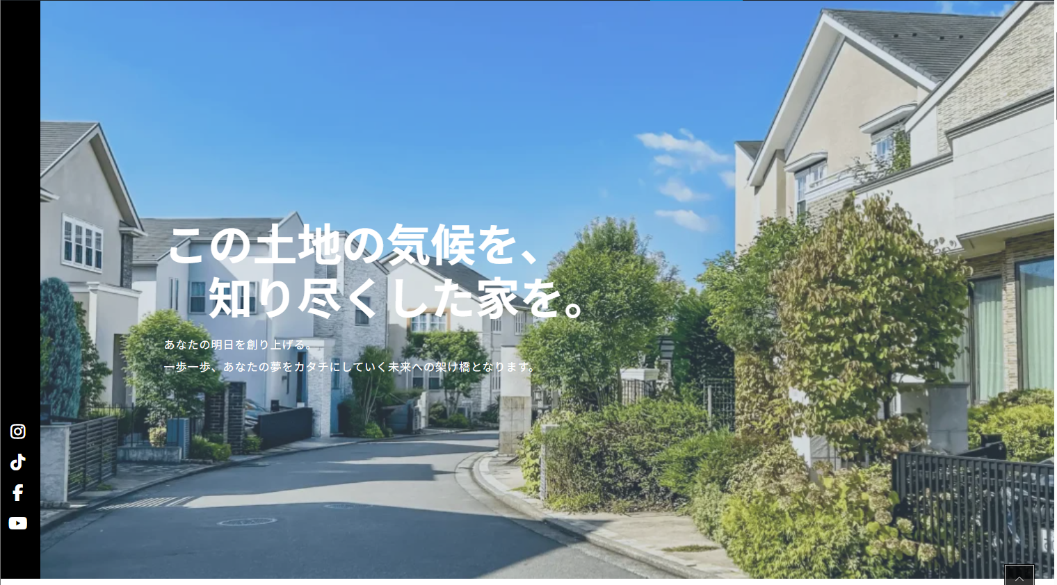 サンプル 工務店