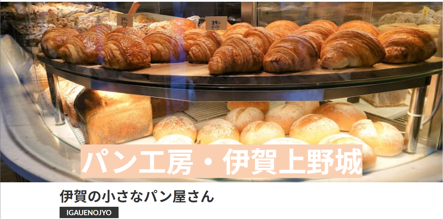 サンプル パン屋