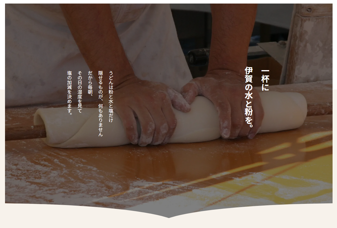 サンプル うどん屋